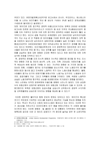 [에이즈문제] 에이즈 파생문제-3