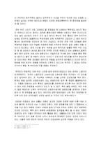 [에이즈문제] 에이즈 파생문제-4