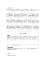 [여성인권] 산업형 매매춘의 현황과 대안-1