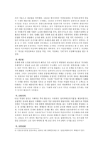 [여성인권] 산업형 매매춘의 현황과 대안-3