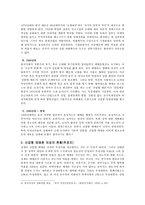 [여성인권] 산업형 매매춘의 현황과 대안-4