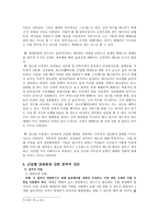 [여성인권] 산업형 매매춘의 현황과 대안-9