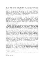 [여성인권] 산업형 매매춘의 현황과 대안-10