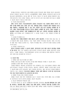 [여성인권] 산업형 매매춘의 현황과 대안-11