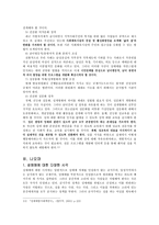 [여성인권] 산업형 매매춘의 현황과 대안-12