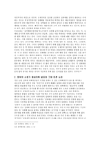 [여성인권] 산업형 매매춘의 현황과 대안-13
