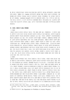 [CWC와 BWC] 화학무기금지협정과 생물학무기금지협정-8