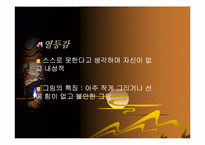 미술치료에 대해서-16