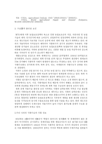 식량안보 레포트-4