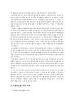 식량안보 레포트-5