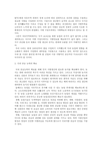 식량안보 레포트-6