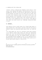 식량안보 레포트-7
