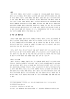 에이즈-ADIS 의 발생현황과 관리체제-9