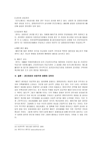 에이즈-ADIS 의 발생현황과 관리체제-10