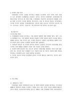 유엔의 배경과 역할-2