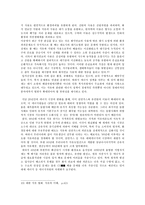 한국의 석유정책과 과제-5