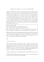 핵- 세계 핵무기현황 및 주요 국가의 핵전략의 변화-1