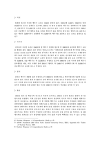 핵- 세계 핵무기현황 및 주요 국가의 핵전략의 변화-4