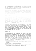 핵- 세계 핵무기현황 및 주요 국가의 핵전략의 변화-7