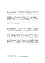 핵- 세계 핵무기현황 및 주요 국가의 핵전략의 변화-8
