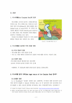 [국제분쟁과협력] 카스피해 법적지위를 둘러싼 관련 쟁점과 전망-2