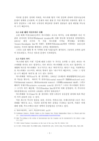 [국제분쟁과협력] 카스피해 법적지위를 둘러싼 관련 쟁점과 전망-3