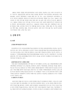 [국제PR] 미주지역 대상 한국관광 광고홍보캠페인-5