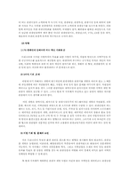 [국제PR] 미주지역 대상 한국관광 광고홍보캠페인-6