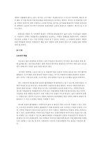 [국제PR] 미주지역 대상 한국관광 광고홍보캠페인-7
