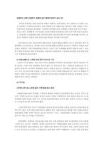 [국제PR] 미주지역 대상 한국관광 광고홍보캠페인-8
