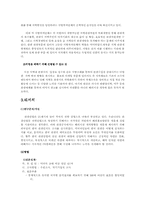 [국제PR] 미주지역 대상 한국관광 광고홍보캠페인-9