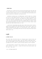 [국제PR] 미주지역 대상 한국관광 광고홍보캠페인-17