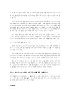[국제PR] 미주지역 대상 한국관광 광고홍보캠페인-20