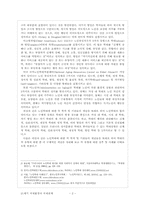 [노인문제] 노인학대-2