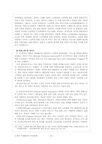 [노인문제] 노인학대-15