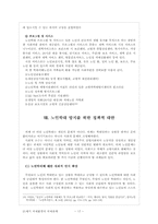 [노인문제] 노인학대-17