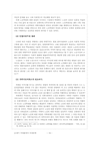 [노인문제] 노인학대-18