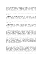 [노인문제] 한국 노인복지의 실태와 정책 방안-2
