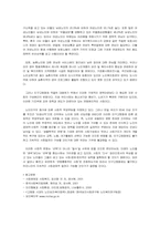 [노인문제] 한국 노인복지의 실태와 정책 방안-15