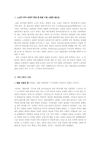 [노인문제] 황혼이혼에 대해서-2