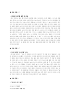 [노인문제] 황혼이혼에 대해서-5