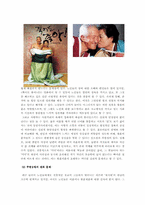 [노인문제] 황혼이혼에 대해서-9