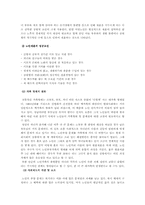 [노인문제] 황혼이혼에 대해서-12