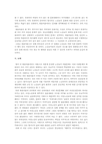 [노인문제] 황혼이혼에 대해서-13