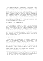 [물분쟁] 물의 위기 - 나일강유역 물분쟁과 팔당상수원 물분쟁을 중심으로-2