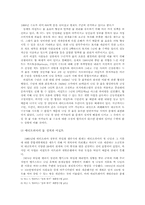 [물분쟁] 물의 위기 - 나일강유역 물분쟁과 팔당상수원 물분쟁을 중심으로-3