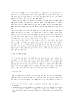 [물분쟁] 물의 위기 - 나일강유역 물분쟁과 팔당상수원 물분쟁을 중심으로-5
