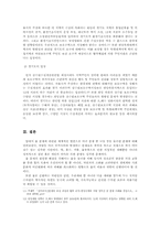 [물분쟁] 물의 위기 - 나일강유역 물분쟁과 팔당상수원 물분쟁을 중심으로-6