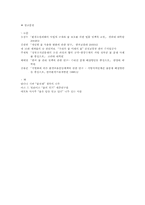 [물분쟁] 물의 위기 - 나일강유역 물분쟁과 팔당상수원 물분쟁을 중심으로-7