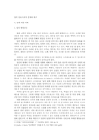 [의료심리] 암의 심리 사회적 문제-1